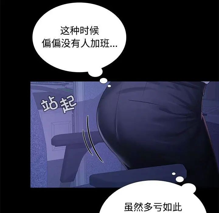 《在公司偷偷爱》漫画最新章节第13话免费下拉式在线观看章节第【107】张图片