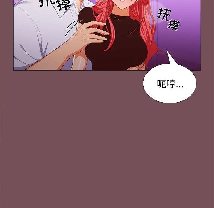 《在公司偷偷爱》漫画最新章节第15话免费下拉式在线观看章节第【94】张图片