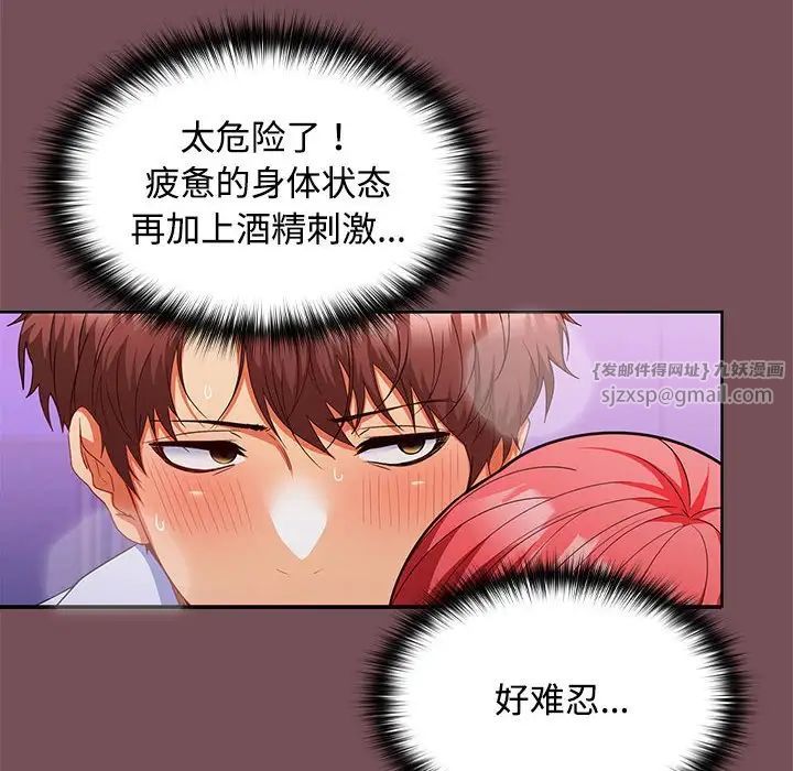 《在公司偷偷爱》漫画最新章节第15话免费下拉式在线观看章节第【22】张图片