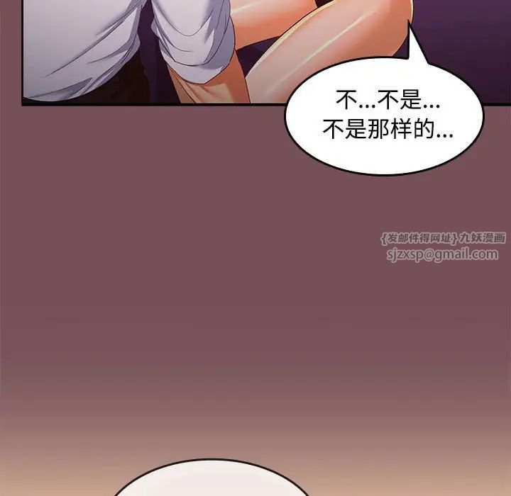 《在公司偷偷爱》漫画最新章节第15话免费下拉式在线观看章节第【126】张图片