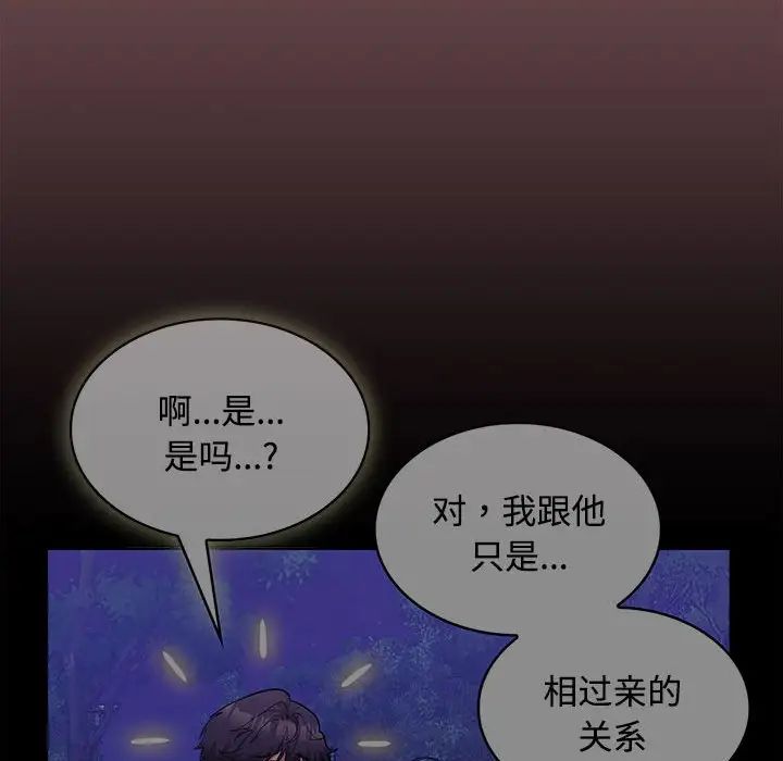 《在公司偷偷爱》漫画最新章节第15话免费下拉式在线观看章节第【86】张图片