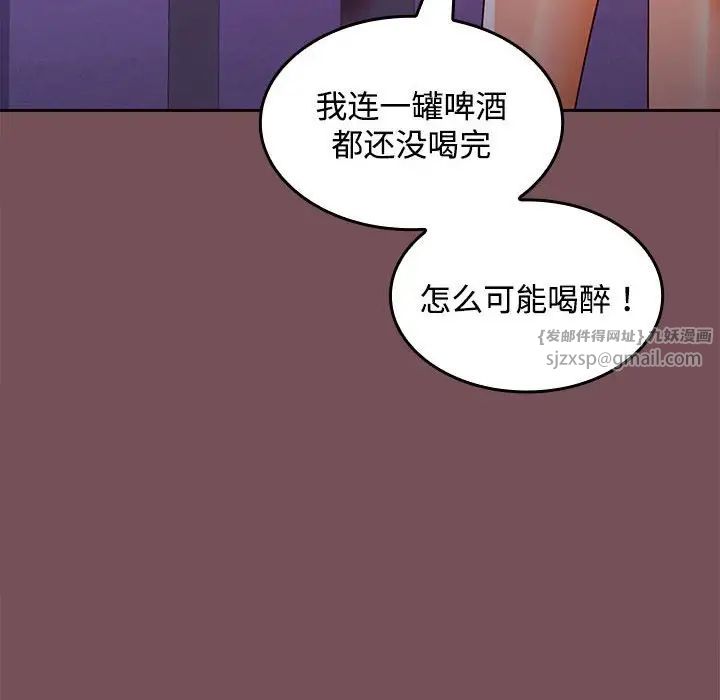 《在公司偷偷爱》漫画最新章节第15话免费下拉式在线观看章节第【18】张图片