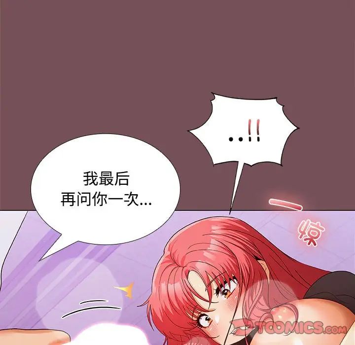 《在公司偷偷爱》漫画最新章节第15话免费下拉式在线观看章节第【117】张图片