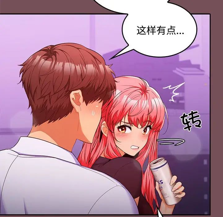 《在公司偷偷爱》漫画最新章节第15话免费下拉式在线观看章节第【14】张图片