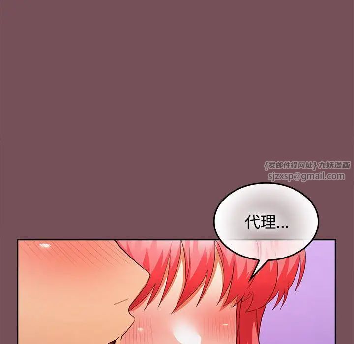 《在公司偷偷爱》漫画最新章节第15话免费下拉式在线观看章节第【41】张图片