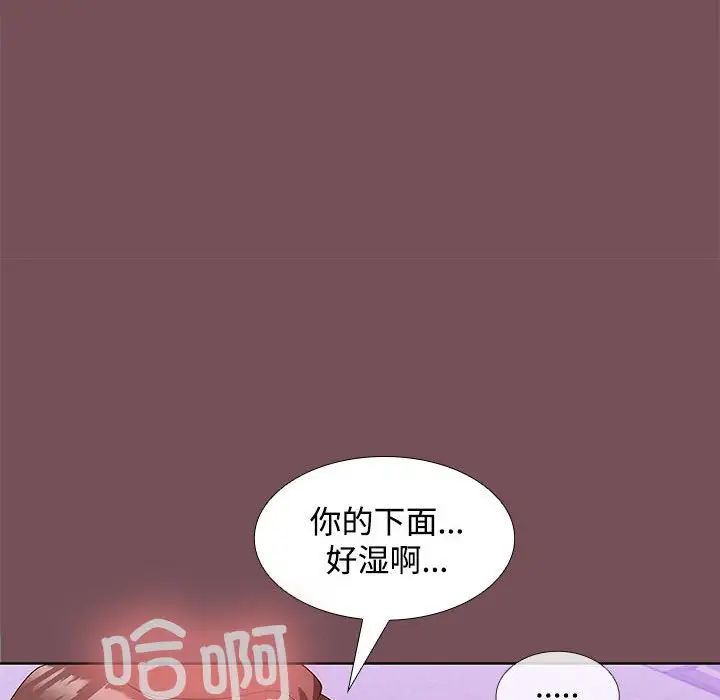 《在公司偷偷爱》漫画最新章节第15话免费下拉式在线观看章节第【106】张图片