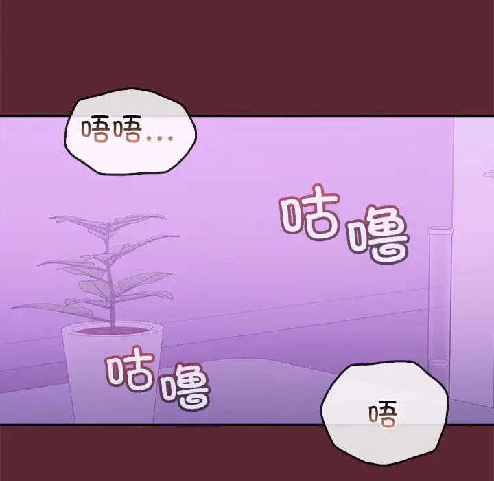 《在公司偷偷爱》漫画最新章节第15话免费下拉式在线观看章节第【70】张图片