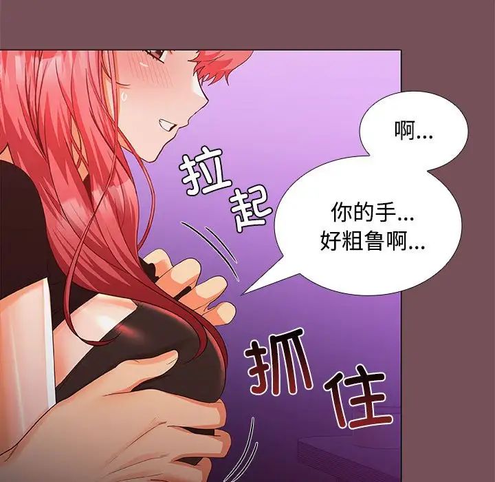 《在公司偷偷爱》漫画最新章节第15话免费下拉式在线观看章节第【95】张图片