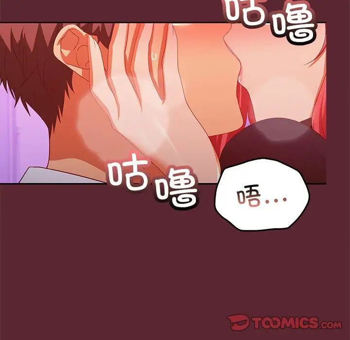 《在公司偷偷爱》漫画最新章节第15话免费下拉式在线观看章节第【69】张图片