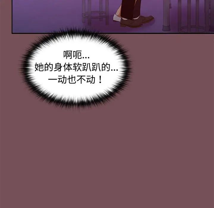 《在公司偷偷爱》漫画最新章节第15话免费下拉式在线观看章节第【38】张图片