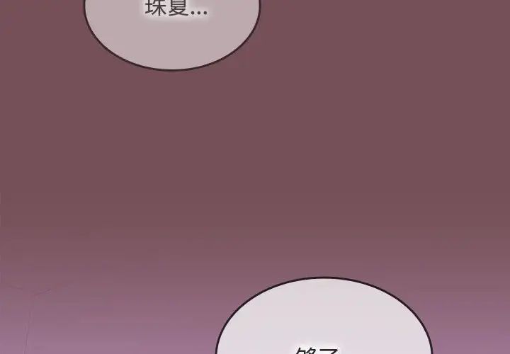 《在公司偷偷爱》漫画最新章节第15话免费下拉式在线观看章节第【2】张图片