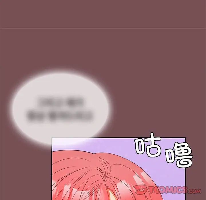 《在公司偷偷爱》漫画最新章节第15话免费下拉式在线观看章节第【63】张图片