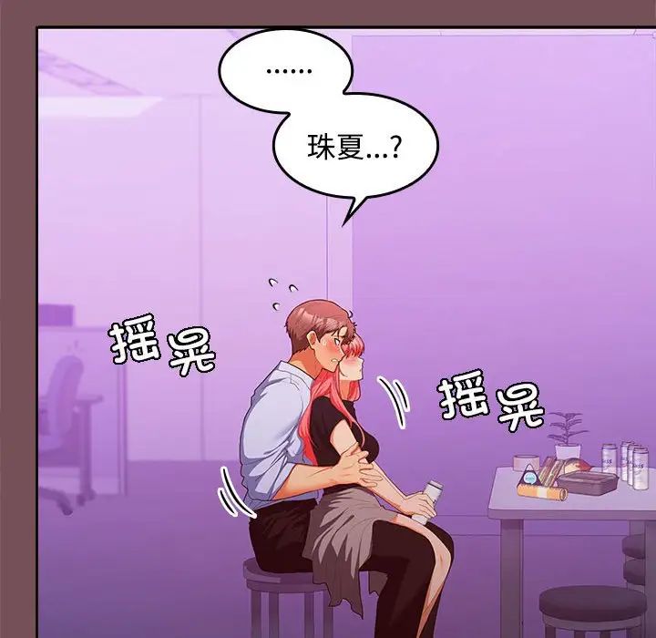 《在公司偷偷爱》漫画最新章节第15话免费下拉式在线观看章节第【37】张图片