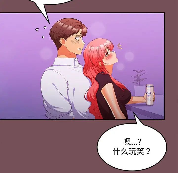 《在公司偷偷爱》漫画最新章节第15话免费下拉式在线观看章节第【5】张图片