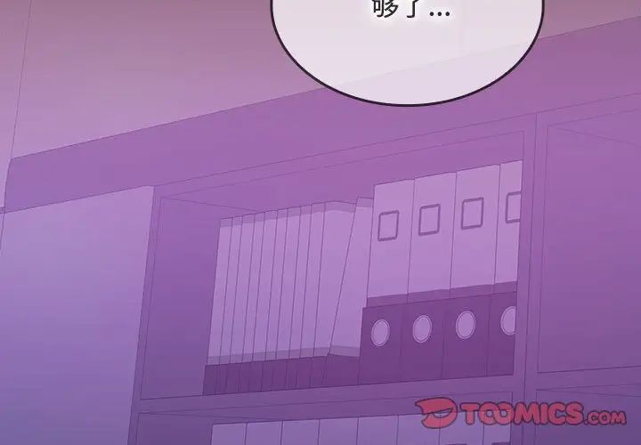 《在公司偷偷爱》漫画最新章节第15话免费下拉式在线观看章节第【3】张图片