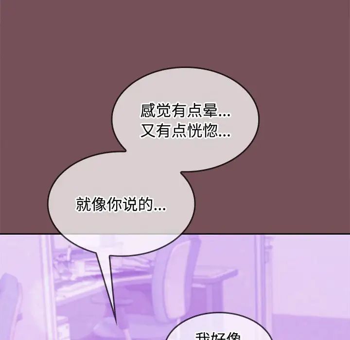 《在公司偷偷爱》漫画最新章节第15话免费下拉式在线观看章节第【26】张图片