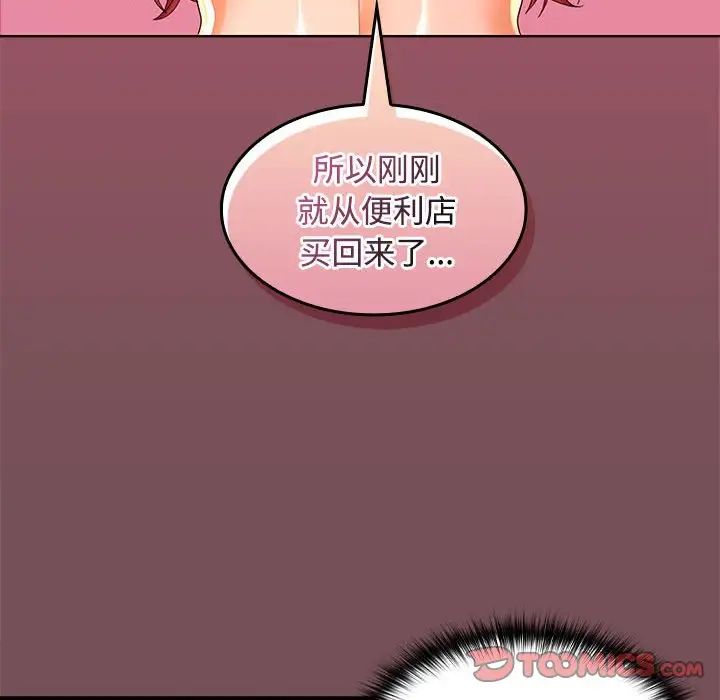 《在公司偷偷爱》漫画最新章节第15话免费下拉式在线观看章节第【129】张图片