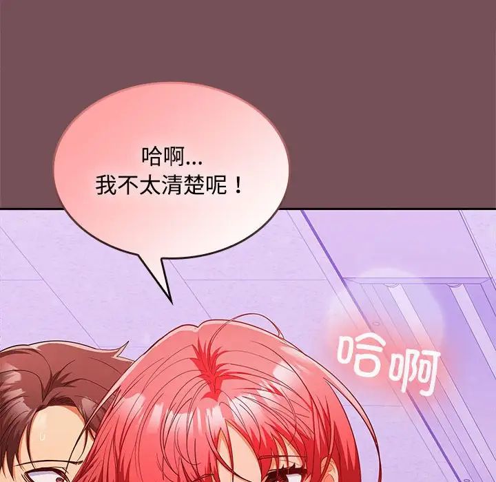 《在公司偷偷爱》漫画最新章节第15话免费下拉式在线观看章节第【8】张图片