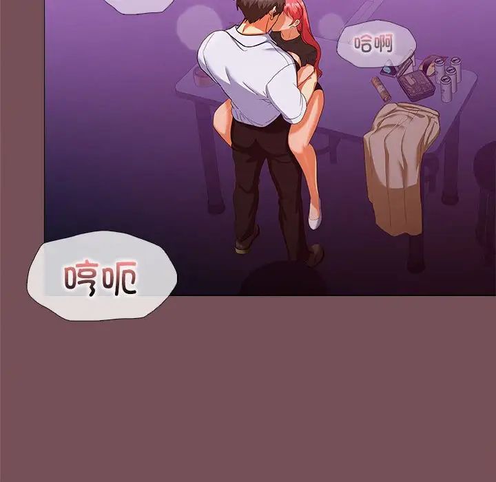 《在公司偷偷爱》漫画最新章节第15话免费下拉式在线观看章节第【114】张图片