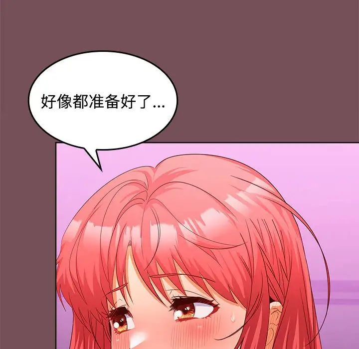 《在公司偷偷爱》漫画最新章节第15话免费下拉式在线观看章节第【136】张图片