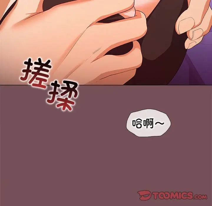 《在公司偷偷爱》漫画最新章节第15话免费下拉式在线观看章节第【99】张图片