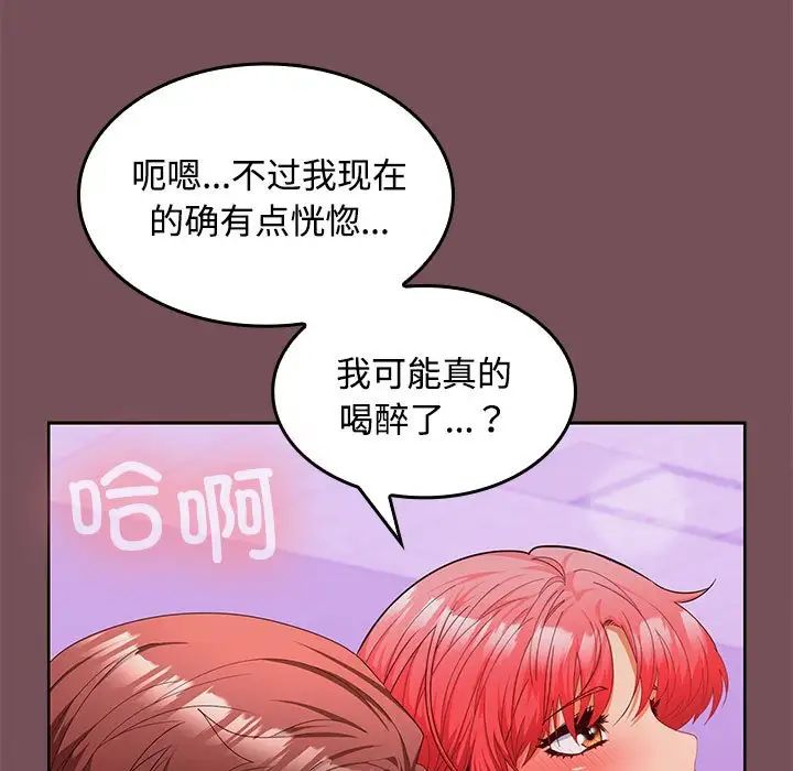 《在公司偷偷爱》漫画最新章节第15话免费下拉式在线观看章节第【19】张图片