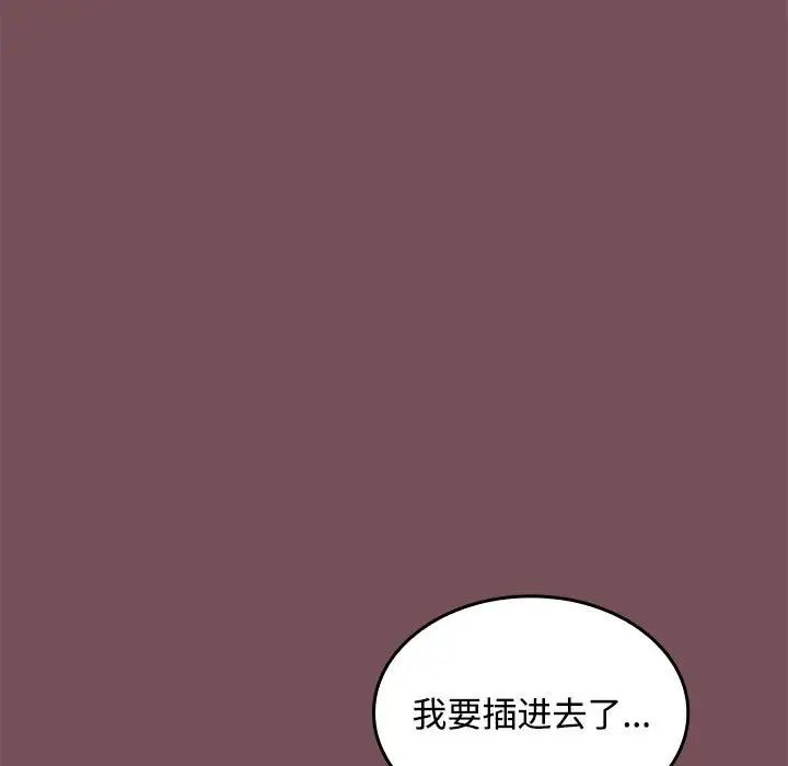 《在公司偷偷爱》漫画最新章节第16话免费下拉式在线观看章节第【37】张图片