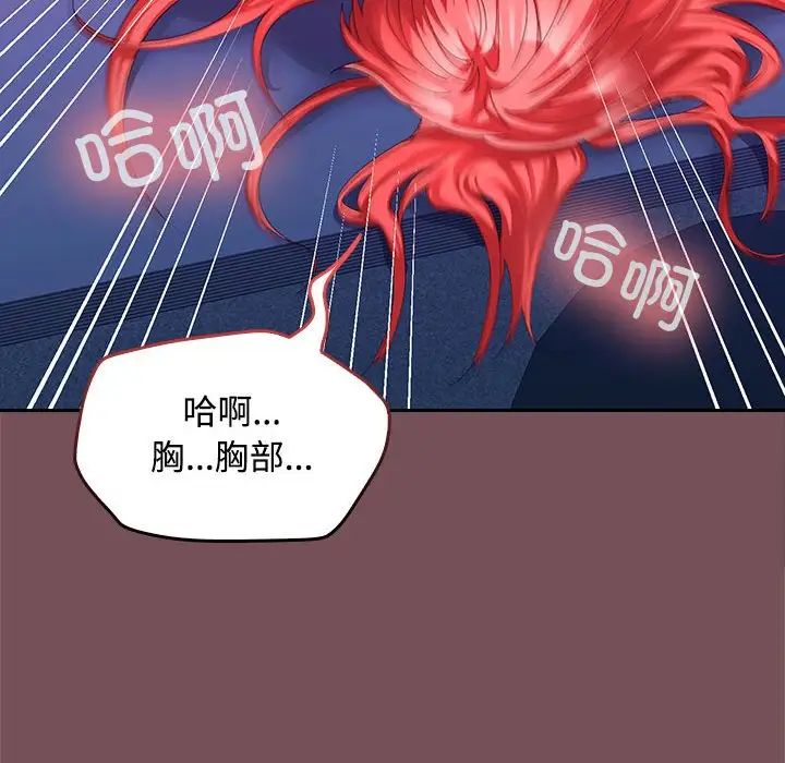 《在公司偷偷爱》漫画最新章节第16话免费下拉式在线观看章节第【89】张图片