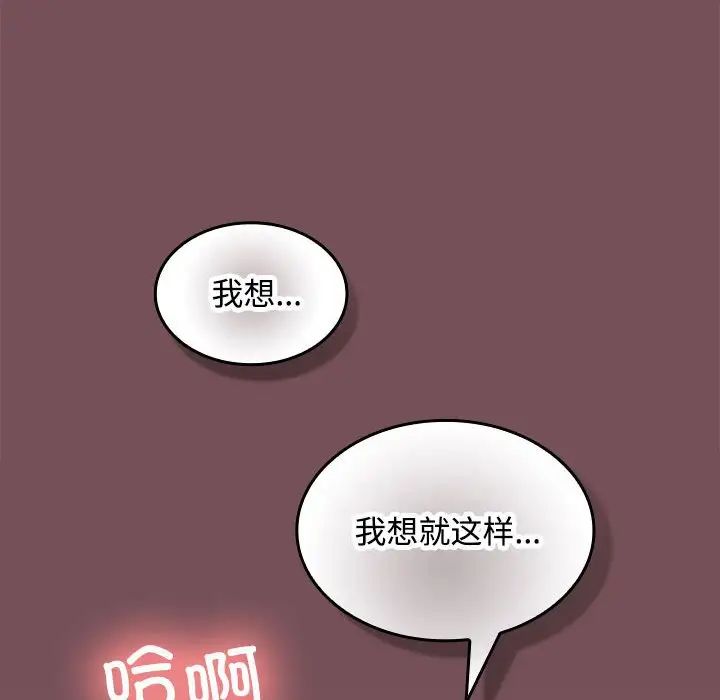 《在公司偷偷爱》漫画最新章节第16话免费下拉式在线观看章节第【157】张图片