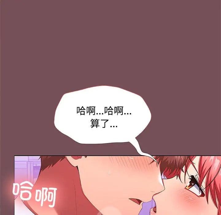 《在公司偷偷爱》漫画最新章节第16话免费下拉式在线观看章节第【127】张图片