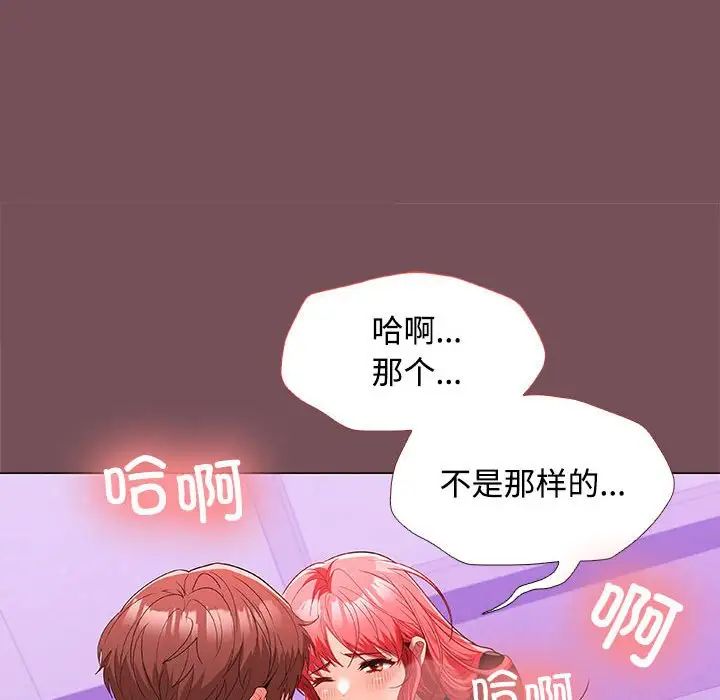 《在公司偷偷爱》漫画最新章节第16话免费下拉式在线观看章节第【125】张图片