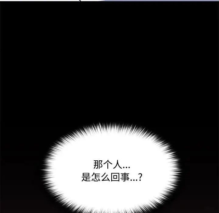 《在公司偷偷爱》漫画最新章节第16话免费下拉式在线观看章节第【29】张图片