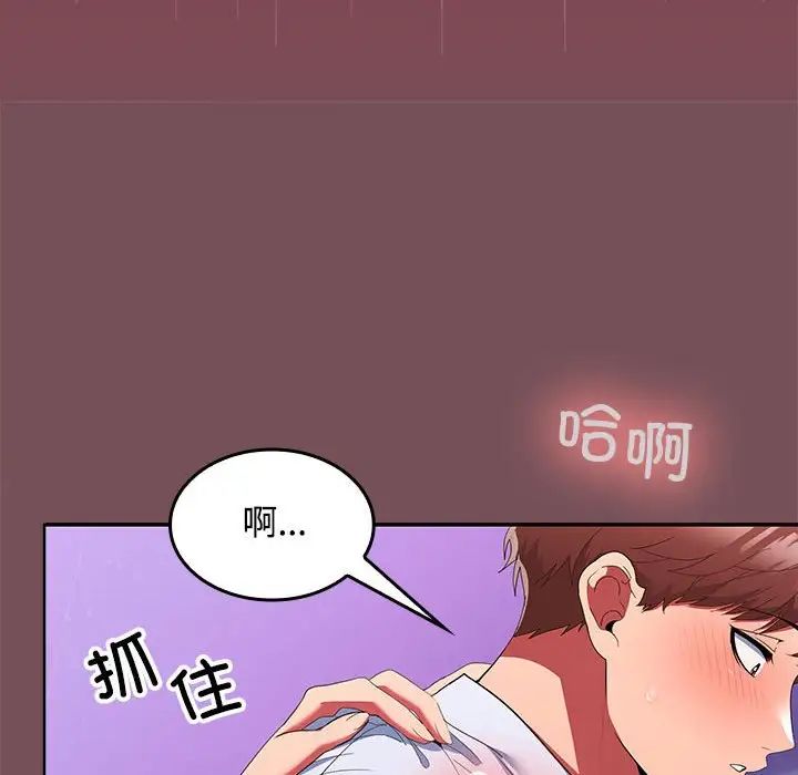 《在公司偷偷爱》漫画最新章节第16话免费下拉式在线观看章节第【140】张图片