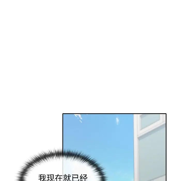 《在公司偷偷爱》漫画最新章节第17话免费下拉式在线观看章节第【82】张图片