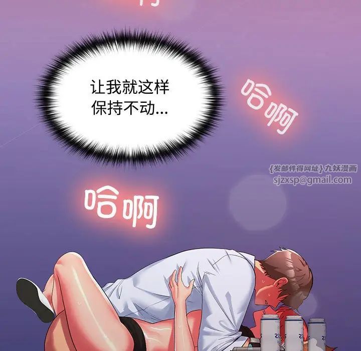 《在公司偷偷爱》漫画最新章节第17话免费下拉式在线观看章节第【5】张图片