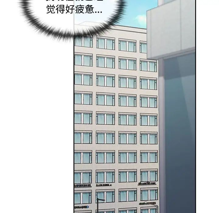 《在公司偷偷爱》漫画最新章节第17话免费下拉式在线观看章节第【83】张图片