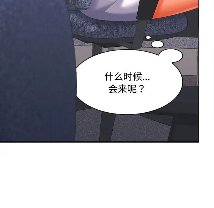 《在公司偷偷爱》漫画最新章节第17话免费下拉式在线观看章节第【105】张图片