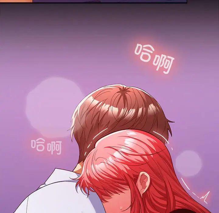 《在公司偷偷爱》漫画最新章节第17话免费下拉式在线观看章节第【44】张图片