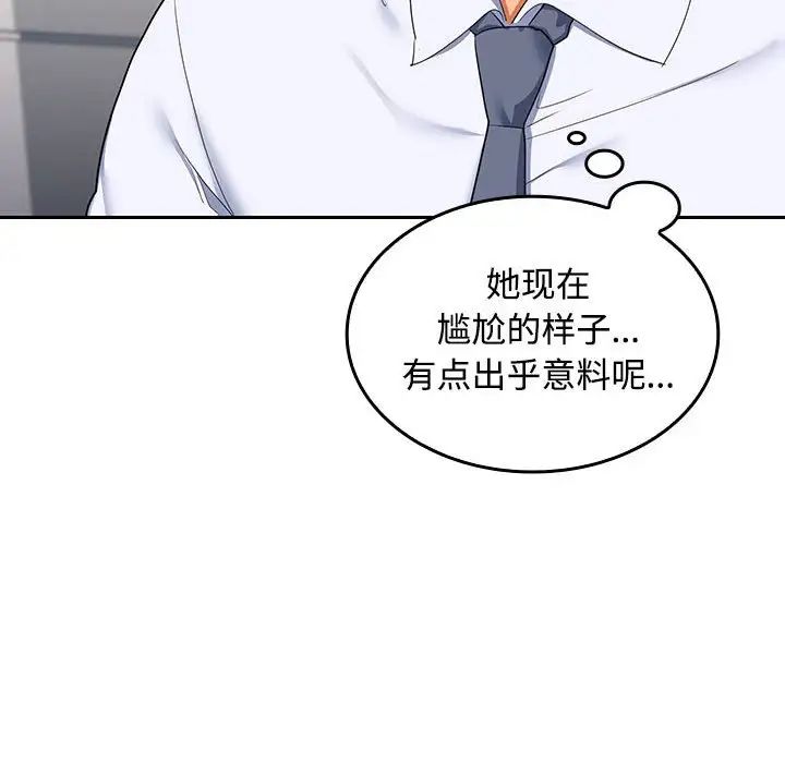 《在公司偷偷爱》漫画最新章节第17话免费下拉式在线观看章节第【141】张图片