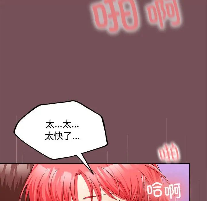 《在公司偷偷爱》漫画最新章节第17话免费下拉式在线观看章节第【28】张图片