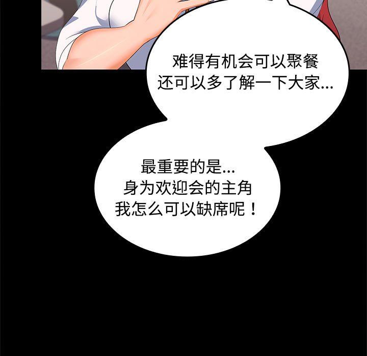 《在公司偷偷爱》漫画最新章节第18话免费下拉式在线观看章节第【9】张图片