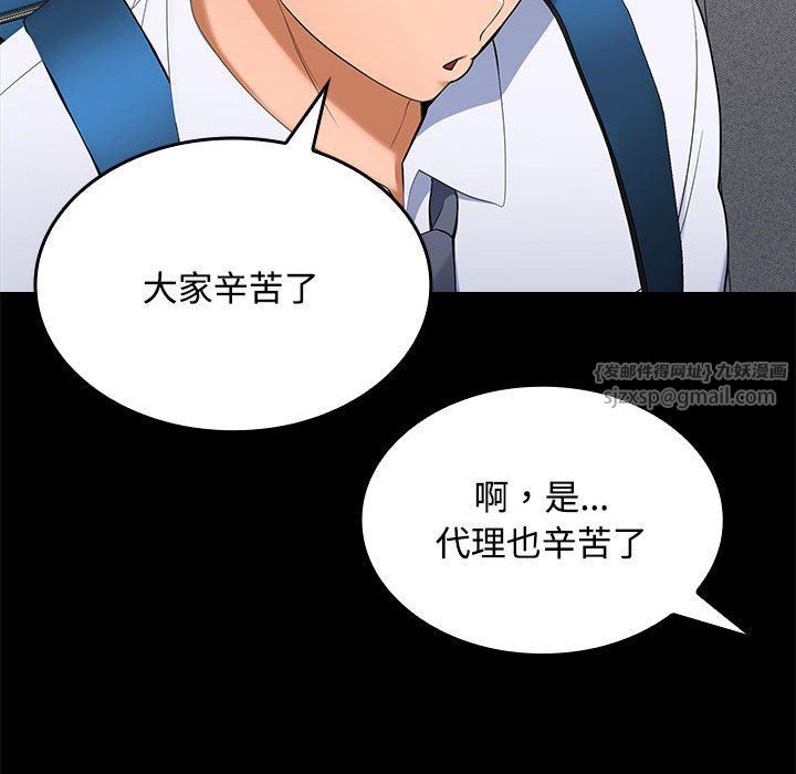 《在公司偷偷爱》漫画最新章节第18话免费下拉式在线观看章节第【28】张图片