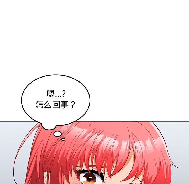 《在公司偷偷爱》漫画最新章节第18话免费下拉式在线观看章节第【86】张图片