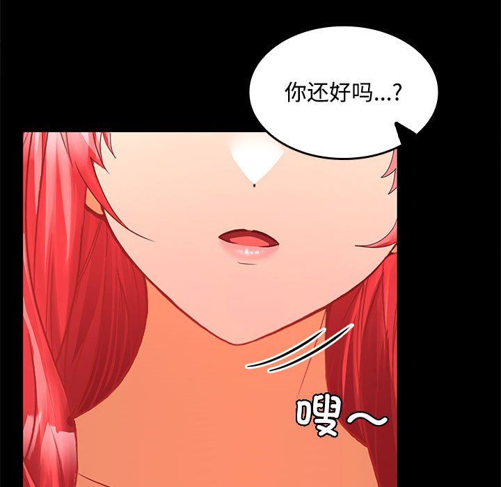 《在公司偷偷爱》漫画最新章节第18话免费下拉式在线观看章节第【45】张图片