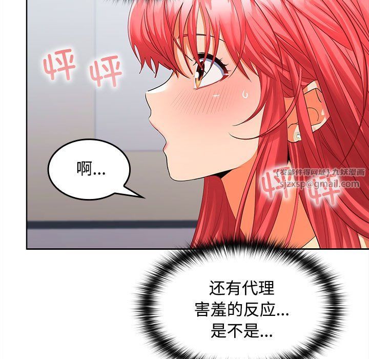 《在公司偷偷爱》漫画最新章节第18话免费下拉式在线观看章节第【144】张图片