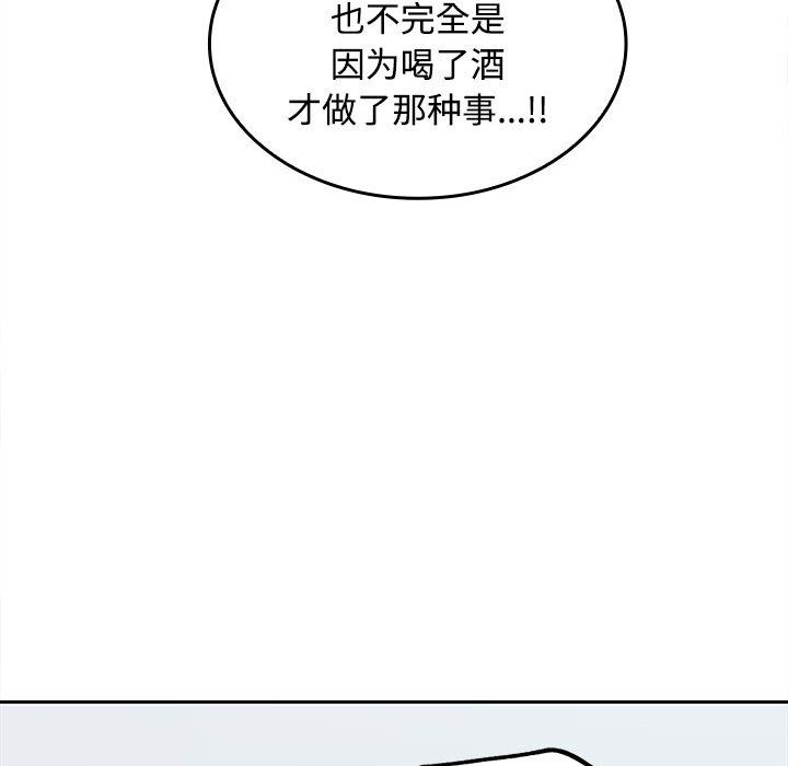 《在公司偷偷爱》漫画最新章节第18话免费下拉式在线观看章节第【103】张图片