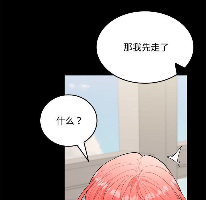 《在公司偷偷爱》漫画最新章节第18话免费下拉式在线观看章节第【23】张图片