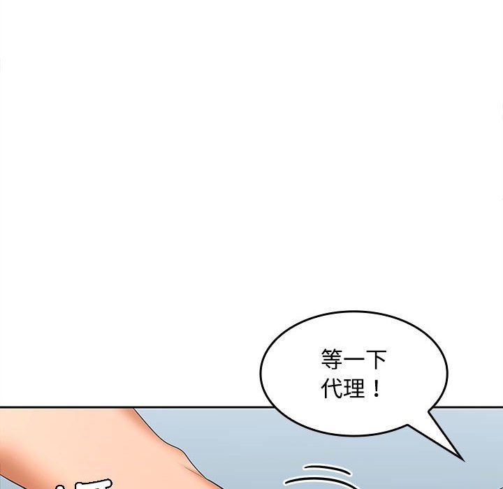 《在公司偷偷爱》漫画最新章节第18话免费下拉式在线观看章节第【139】张图片