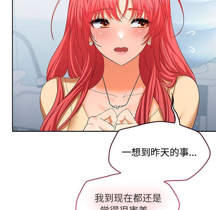 《在公司偷偷爱》漫画最新章节第18话免费下拉式在线观看章节第【97】张图片