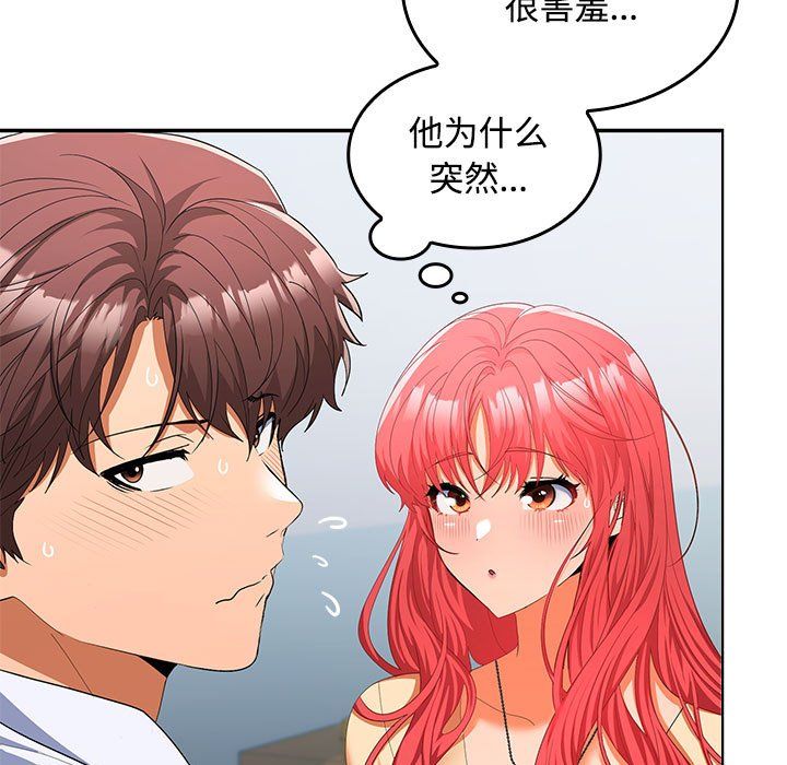 《在公司偷偷爱》漫画最新章节第18话免费下拉式在线观看章节第【136】张图片